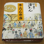 伊達の牛たん本舗 - 厚切り芯たん弁当