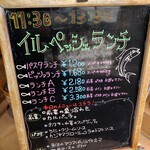 オステリア イル ペッシェ - 