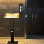 鉄板 日本橋 KITAZUMI - 