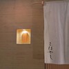 鮨割烹 こばやし
