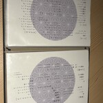 個室居酒屋 四季の詩 神戸三宮駅前店 - 