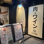 ゴールデンミートバル - 
