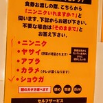 ガッツリラーメン いち豚 福島上町本店 - 