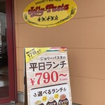 ジョリーパスタ - 