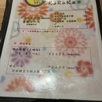 創作居酒屋 貴楽 - 