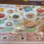 ジョリーパスタ - 