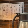 日本橋 天丼 金子半之助 神田小川町店