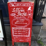 ラッテリア ベベ  カマクラ - 