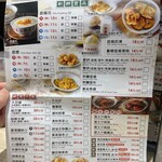 公和荳品廠 - 2024年レストランメニュー