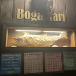 ボガマリ・クチーナ・マリナーラ - 