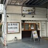 薄皮たい焼 粉こ楽 - 店構え