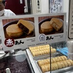 御座候 - 