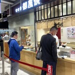 御座候 - 