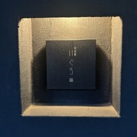 中目黒 いぐち 本店 - 