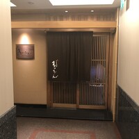 ろっこん - 