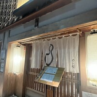 不二楼 - 