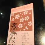 ふぐ料理 玄品 - 