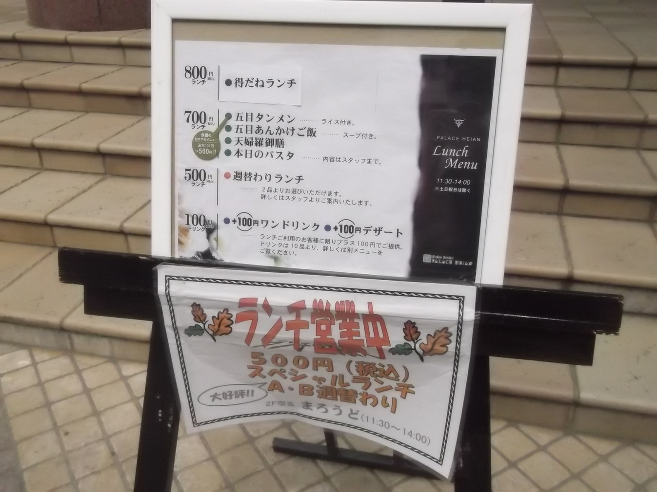 ラウンジまろうど name=