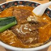寿限無 担々麺
