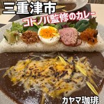カヤマ珈琲 松菱店 - 