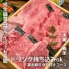 和牛焼肉 日高商店 梅田店
