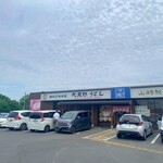 竹國 武蔵野うどん - 