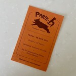 パリアッシュ - 