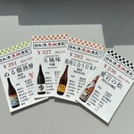 日本酒原価酒蔵 - 