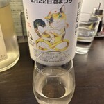 酒好房 かえでの杜 - 