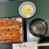 炭焼鰻 はじめ
