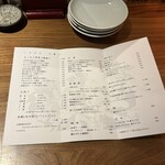 渋谷 きんぼし - 