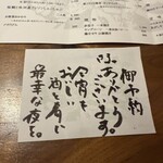 渋谷 きんぼし - 