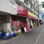 ラーメン 杉田家 - 