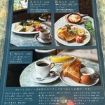 喫茶 マドラグ - モーニングメニュー