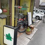 ラ・パパイヤベール - 