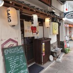 チキンジョージ - 