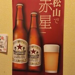 チキンジョージ - 