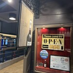 時代屋 オールドオーク - 入口前