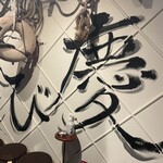 漬け炉端・海鮮番屋×完全個室 漁場ウ合 - 本当楽しい時間ありがとうございました