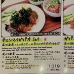 302058738 - チェンマイガパオset 1,450円