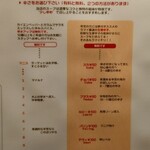 ラマイ - メニュー表：2025/05/24