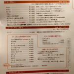 ラマイ - メニュー表：2025/05/24