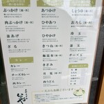 本格手打 いわしや - 