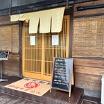 本格手打 いわしや - 