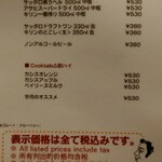 ラマイ - メニュー表：2025/05/24