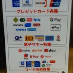 ラマイ - キャッシュレス対応：2025/05/24