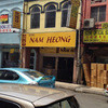 Nam Heong Chicken Rice