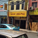 Nam Heong Chicken Rice - 