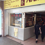 Nam Heong Chicken Rice - 