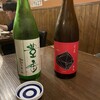 居酒商 古典家